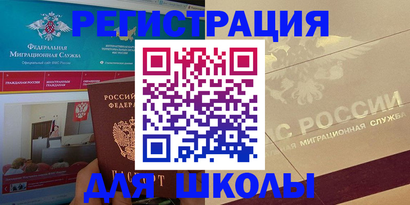 прописка для военкомата в Каспийске