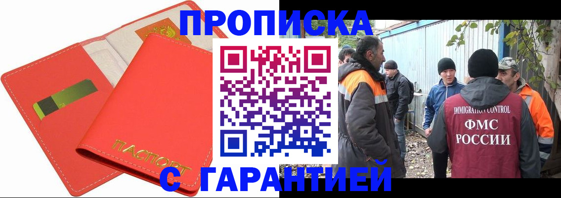 прописка в квартире в Каспийске