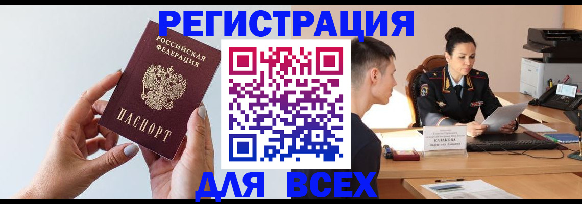 временная регистрация надежно в Каспийске