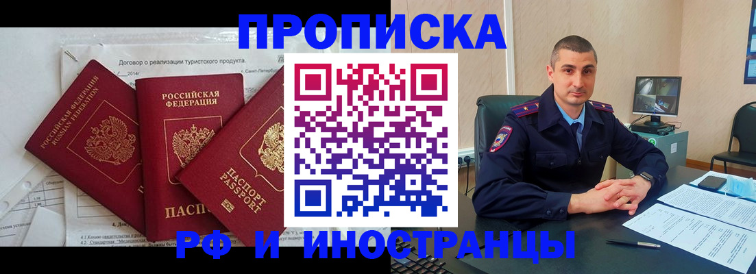прописка паспорт в Каспийске