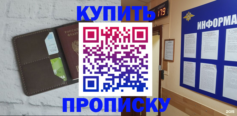 регистрация в Каспийске