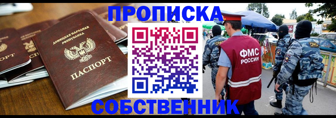 пропишу в квартире в Каспийске