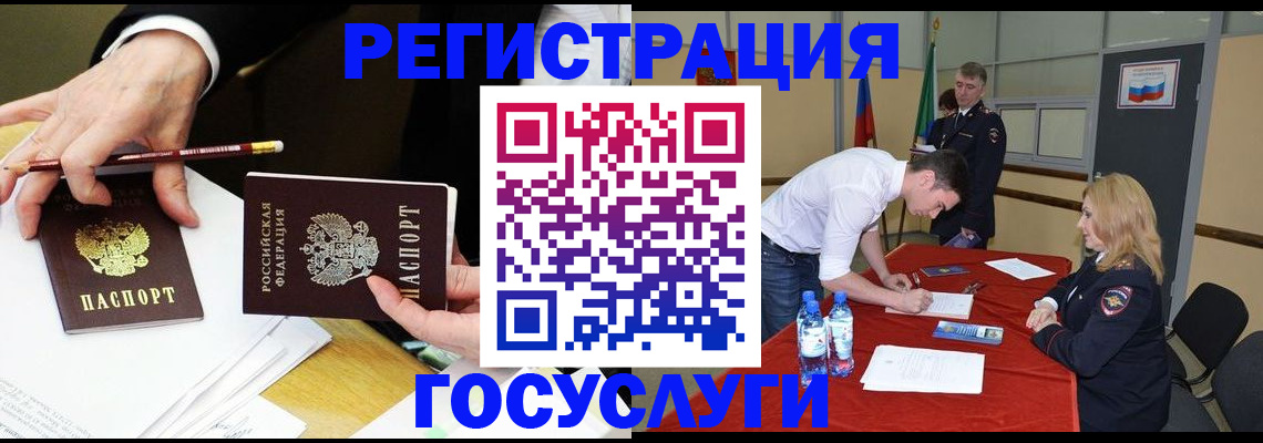 временная прописка в Каспийске